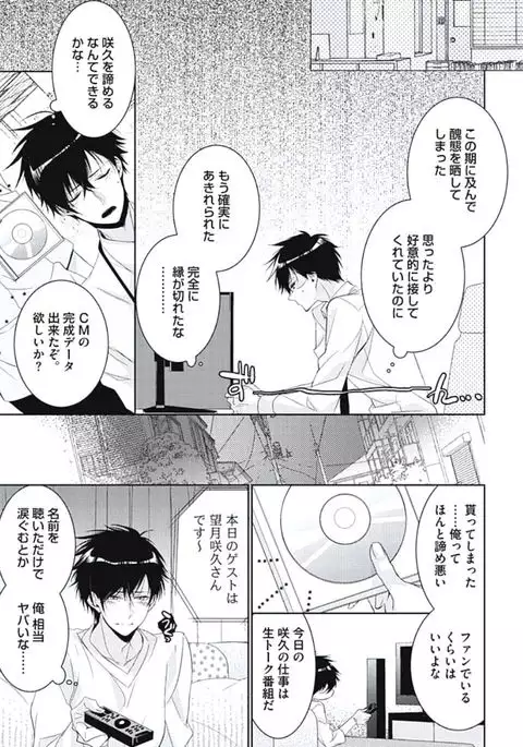 Renai Rettousei no Ecchi Keikaku