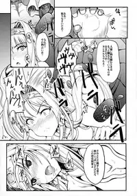 (C88) [Esora Note (Majima Shiroyuki)] the immoral Flavor 2 (Sengoku Otome: Momoiro Paradox)