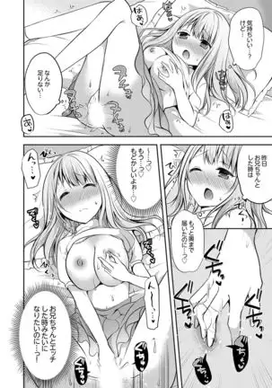 E, Watashi no Oneechan ga… Otoko!?~ Futon no Naka de Kanchigai H