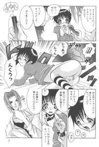 [Anthology] Pet-Boys Vol. 4