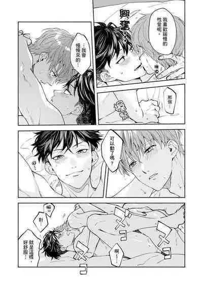 [Sabamiso] Sex Sales Driver Ch.1 - 10 | 送貨員的做愛服務請簽收吧！第1-10话 (G-Lish Comics) [Chinese] [Digital]