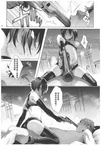 (C93) [Kuromisakaijou (Ikezaki Misa)] xxx Shinai to Derarenai Kuni (Kino no Tabi) [Chinese] [群星漢化組]