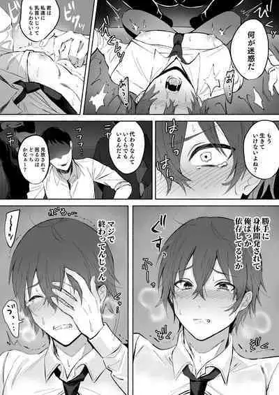 [Osushi OG] Chikubi Shuuchuu Jirashi Seme [Digital]