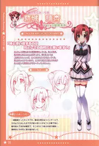 Hoshi no Ne Sanctuary artbook