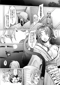 [Sakai Hamachi] Alive