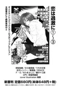 [Anthology] Himitsu no Tobira 5 Kinshin Ai Anthology (The Secret Door)