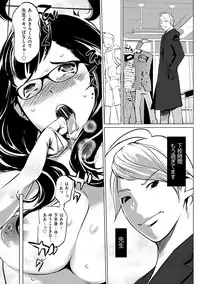 [Clone Ningen] Mesuryoku [Digital]