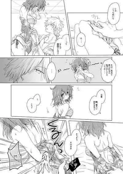 Summer Girl wa Dakitsukitai