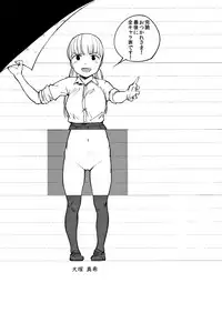 [Kozakura Kumaneko] Konamaiki na Kahanshin [Chinese]