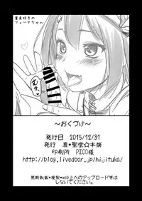 [Shin Hijiridou Honpo (Hijiri Tsukasa)] Nee Daijoubu? Hitori de Ofuro Haireru? Onee-san ga Tetsudatte Ageyou ka? (Granblue Fantasy) [English] {Doujins.com} [Digital]