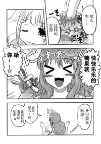 (C88) [Uzigaya (Uziga Waita)] Cinderella no Zoufu (THE IDOLM@STER CINDERELLA GIRLS) [Chinese] [脸肿汉化组]