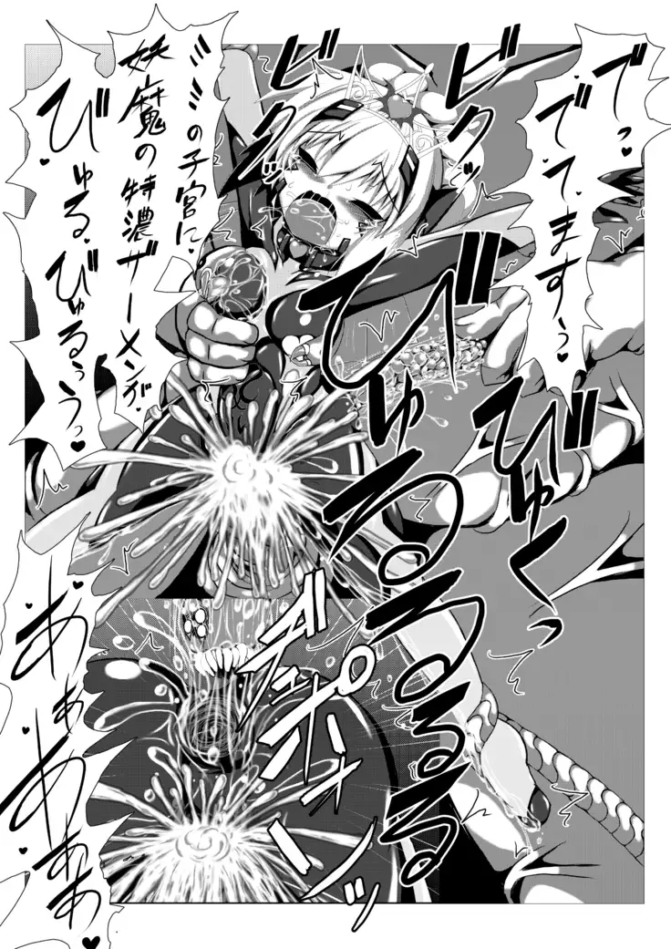 Himenoyoumasekkususho