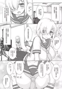 [Newtype Kenkyuujo (Kotowari)] Ichiban image video ga niau kan (Kantai Collection -KanColle-) [Chinese] [无毒汉化组] [Digital]