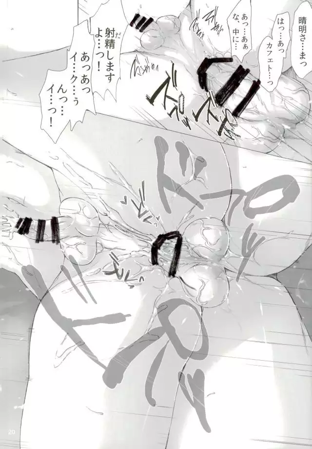 One and Two and a Three and Four