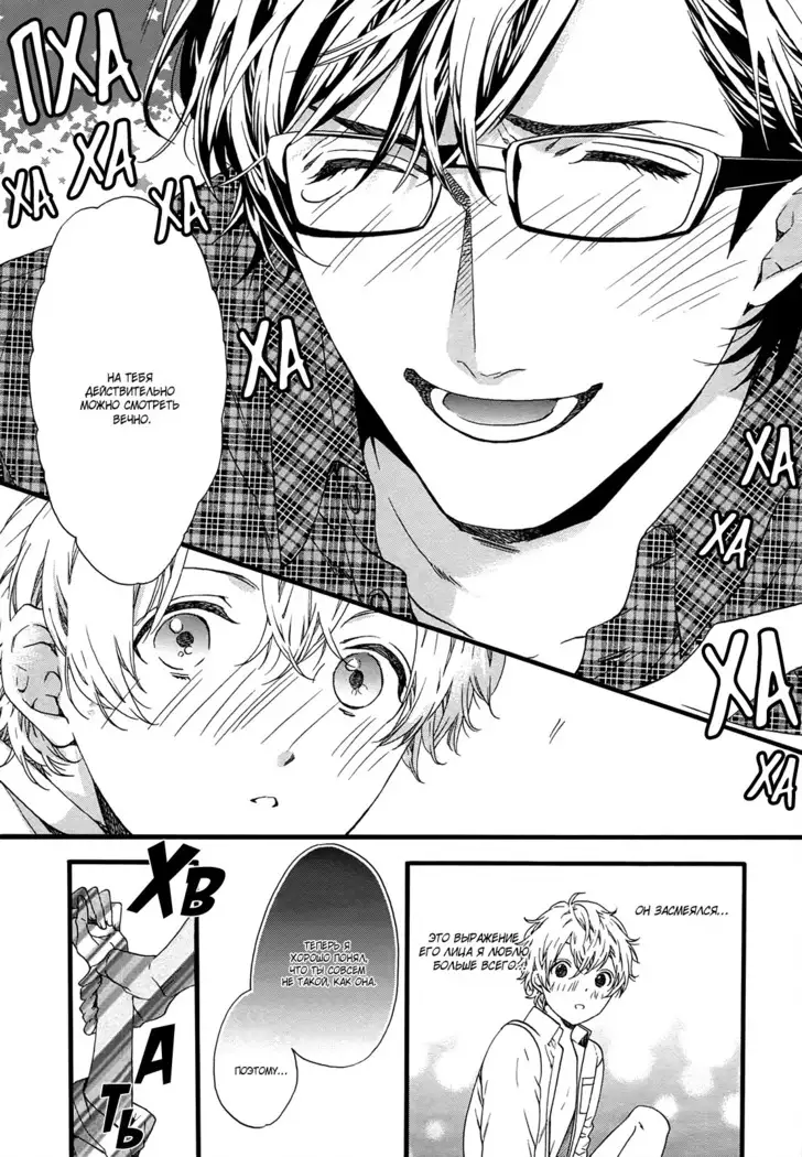 Asanaga Ryutarou’s Indecent Days