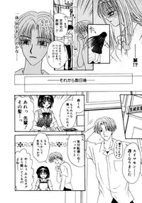 [Azamino Keiji] Hachimitsuiri no Himitsu