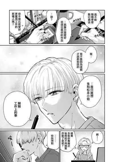 [Aritaka yuzu to] Kamino-kun wa suki-darakena kanojo ga suki sugiru | 神野对毫无防备的她不可自拔 1 [Chinese] [莉赛特汉化组]