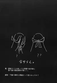 (C92) [Ryu no Abara (Bondo)] Mitsugetsu Destroyer 1 (Kantai Collection -KanColle-) [Chinese] [寂月汉化组]