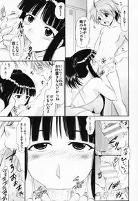 (C87) [Studio Wallaby (Deep Purple '72)] Oukouchi no Mizugi to Yokujou Suru Oikko (Mahou Sensei Negima!)