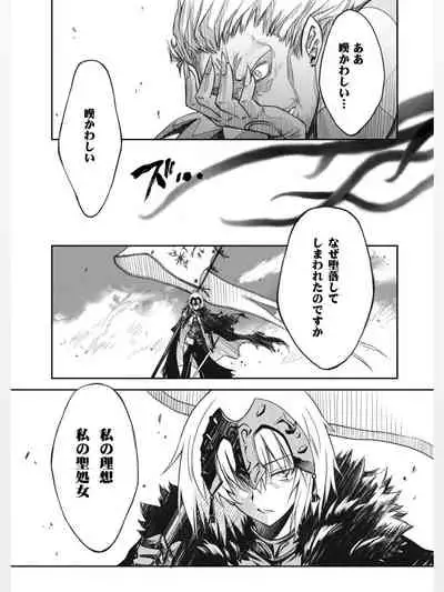 (C97) [Blue Garnet (Serizawa Katsumi)] Rougoku no Yuuutsu (Fate/Grand Order)