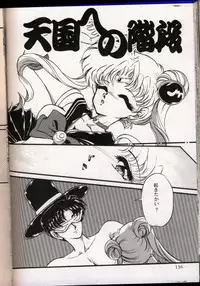 [Urano Mami] From The Moon Gaiden -Urano Mami Special-