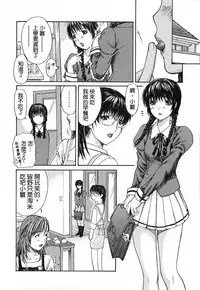 [MG Joe] Tonari no Minano Sensei | 隔壁的皆野老師 [Chinese] [彎刀]