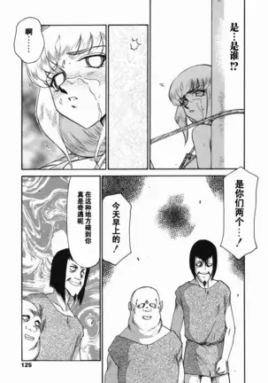 Kamen no Kishi Orleana Zenpen