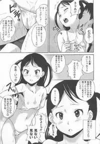 [Asahina Makoto] Virgin Slit