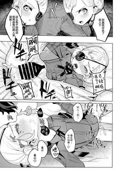 (C99) [Miyazen] Lavenza to, Tokubetsu na Kankei ni Natta... (Persona 5) [Chinese] [Lolipoi汉化组]