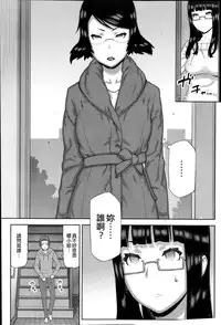 [Ikegami Tatsuya] Asa no Konai Ie [Chinese] [ゆおJ]