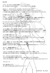 (C85) [Manten Hoshizora (Hoshi Nohara)] Kanmusu Daikairei Daiichigou (Kantai Collection -KanColle-) [English] [Kumagata]