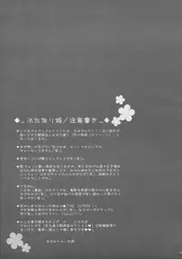 [Himuro DOLL (Narumi*Reimu)] Futanari hime (ONE PIECE)