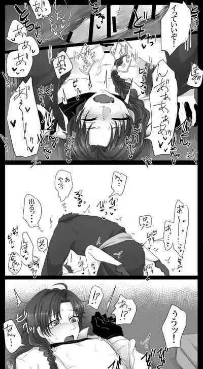 [Ruikua] Shisho (♂) Oda Ero Manga