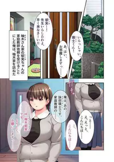 [BENETTY] Mujou no Sakusei Vol. 16 ~Inran Maso o Shikomu Chou Choukyou!! Mitame ni Hanshite Doshigatai Hentaikko~ "FetiColle! Series"