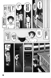 [Murasaki Nyaa] Micchaku Seiheki ~Pitapita Kyouei Mizugi Selection~ [Chinese]