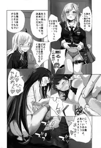 [Ero Tantei Jimusho (Ero Tantei)] Boku wa Akuhyou ga Taenai (Boku wa Tomodachi ga Sukunai)