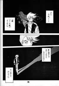 (C49) [Bible (Ogata Satomi)] Tenshi no Densetsu 2 - LEGEND OF ANGELS 2 (Cutey Honey)