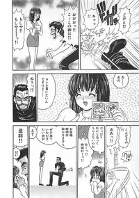 [Mori Hiromi] Anyohime