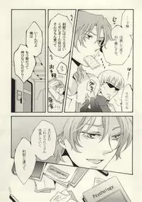 (SPARK4) [Issou g (Ichinashi Kimi)] I'm sorry mama (Gundam 00)