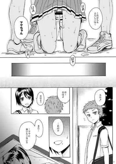 [GJ-X (yk)] Sousaku Josou Shounen Tanpenshuu 