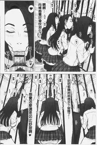 [13.] Shiritsu Risshin Gakuen -Seishori Iin to, Sono Oshigoto.- | 私立律心学園 -性處理委員與、她做的工作。- [Chinese]