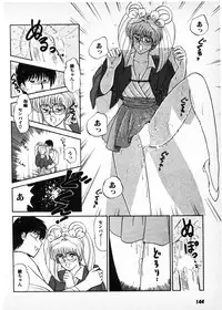 [Amamiya Jun] Putun Make love 6 (Puttsun Make Love 8)