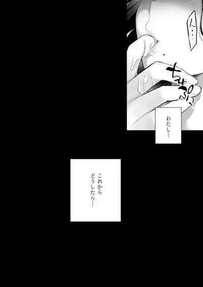 [Crazy9 (Ichitaka)] C9-47 Minako Otto ga Neteru Aida ni... [Digital]