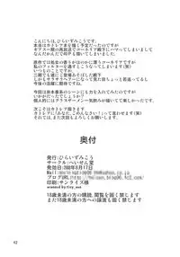 Soutoku Kakka no Ronkoukoushou | Cornelia's Cum-Guzzling Award Ceremony