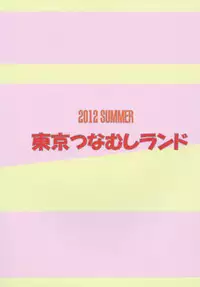 [Toukyou Tsunamushi Land (Tsunamushi)] Mokocchi Bitch (Watashi ga Motenai no wa Dou Kangaetemo Omaera ga Warui!) [Digital]