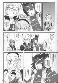 (C90) [Puratina no Sakana (Orihara Kotone)] Nangoku e Youkoso (Fire Emblem if)