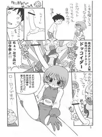 [Petit Bunny (Tokimaru Yoshihisa, Arino Tsubute, LEM)] Imouto de Ikou! (Dokkoida)