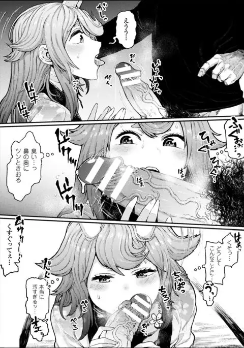 2D Comic Magazine Onna dake no Sekai de Boku wa mou Dame kamo Shirenai Vol.1