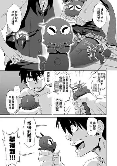 Jagan no Saimin Inryoku de Seitokai Les Joshi-tachi no Shojo o Kyousei Rape!! | 用邪眼的催眠淫力讓學生會百合女子們從處女強制畢業!!