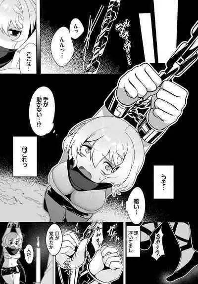 Dungeon Kouryaku wa SEX de!! Vol.14